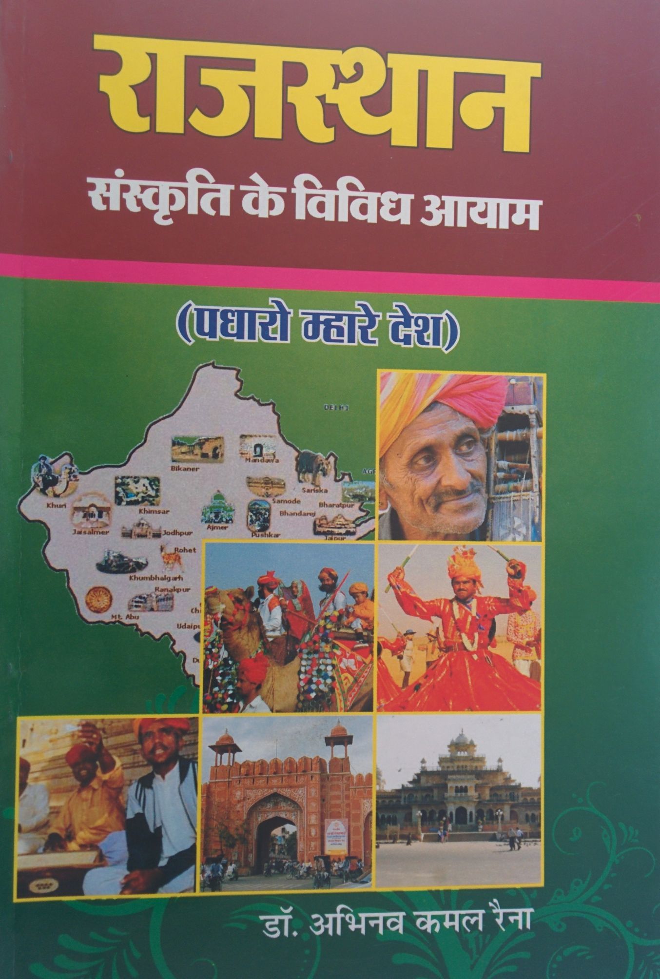 Abhinav Prakashan